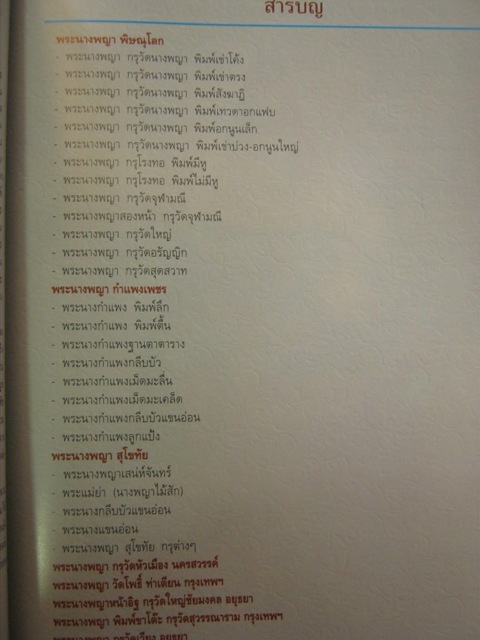 หนังสือ นางพญา 4สี่ทั้งเล่ม ขนาดA4 เคาะเดียว