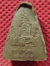 พระผงของขวัญ หลวงปู่โต๊ะ รุ่นเลื่อนสมณศักดิ์ ปี 21 