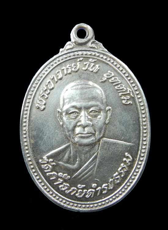 เหรียญอาจารย์วัน อุตตโม รุ่น 37 เนื้อเงิน