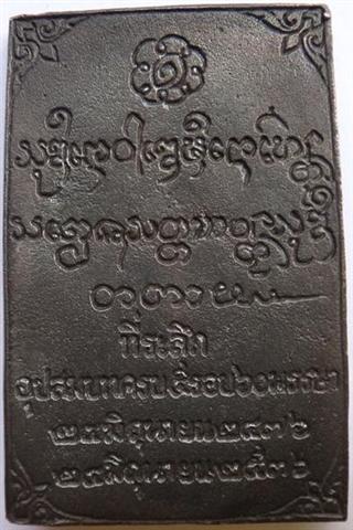เหรียญหล่อหลวงพ่อเกษม ครบ 60 พรรษาอุปสมบทปี 36 เนื้อนวะโลหะเ คาะเดียว