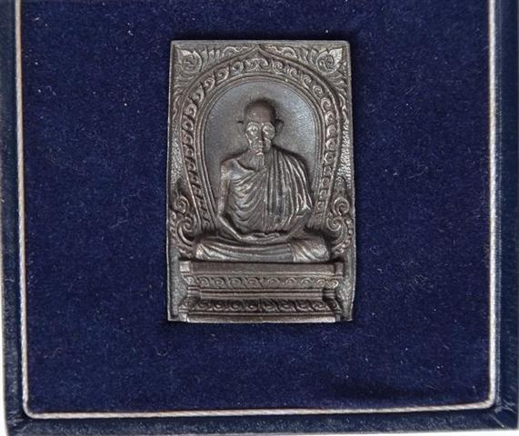 เหรียญหล่อหลวงพ่อเกษม ครบ 60 พรรษาอุปสมบทปี 36 เนื้อนวะโลหะเ คาะเดียว