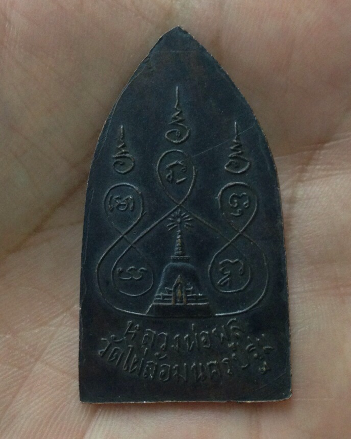 พระ16ทัศ หลวงพ่อพูลวัดไผ่ล้อม