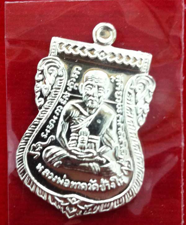 หลวงปู่ทวด รุ่น 432 ปี ชาตกาล เสมาหน้าเลื่อน (บล๊อก 2 จุด รัดประคตเต็ม) พิมพ์นิยม เนื้อเงิน หมายเลข