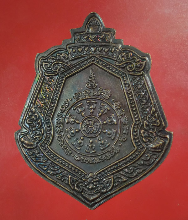 *** เคาะเดียว *** เหรียญพระราชภาวนามงคล วัดเภตราสุขารมย์ ระยอง
