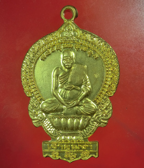 *** เคาะเดียว *** เหรียญเจ้าคุณชา วัดมิตรภาพ กฐินปี55