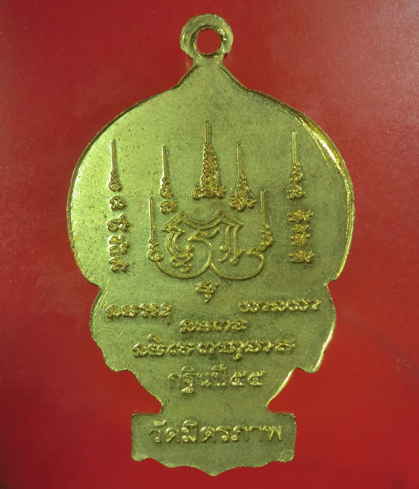 *** เคาะเดียว *** เหรียญเจ้าคุณชา วัดมิตรภาพ กฐินปี55