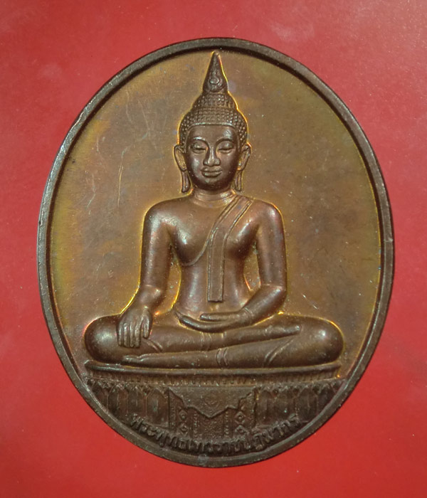 *** เคาะเดียว *** เหรียญพระพุทธเทวราชปฎิมากร วัดเทวราชกุญชรๆ ปี48