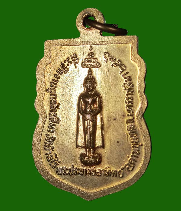 *** เคาะเดียว *** เหรียญหลวงพ่อคูณ หลังพระประจำอาทิตย์