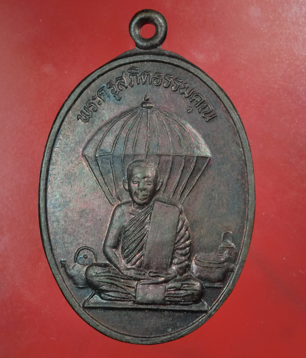 *** เคาะเดียว *** พระครูสภิตธรรมคุณ วัดสุมังคลาราม จ.ยโสธร (a03)