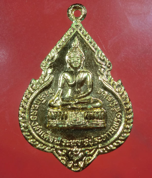 *** เคาะเดียว *** เหรียญสมเด็จพระประทานพร หลังหลวงพ่อแพ วัดพิกุลทอง จ.สิงห์บุรี (a08)