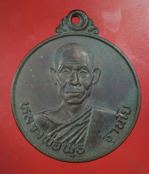 *** เคาะเดียว *** หลวงพ่อพุธ ฐานิโย วัดป่าสาลวัน เหรียญสู้ศึก ปี 2524