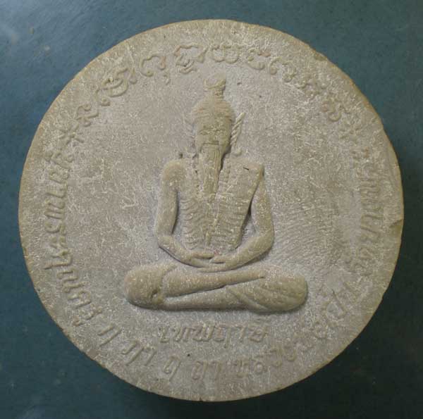 พระผง เทพฤาษี หลัง เทพกุมารทอง หลวงพ่อเปิ่น (ขนาด 5ซม.)