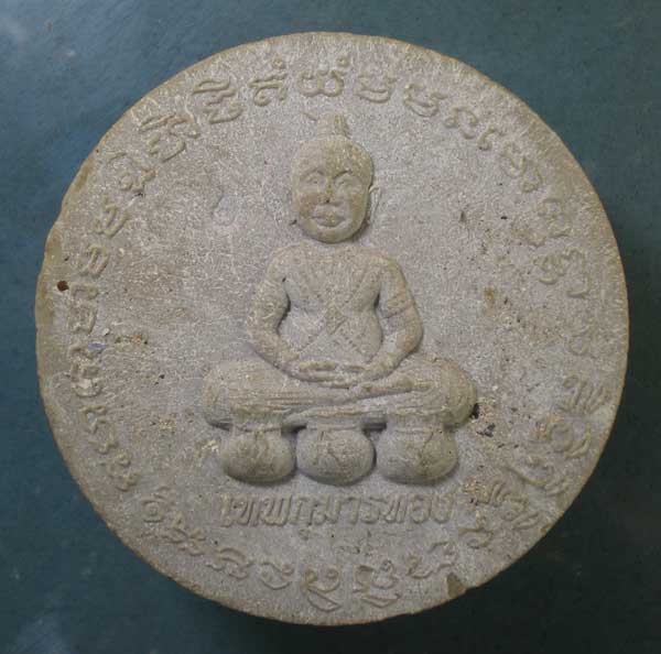 พระผง เทพฤาษี หลัง เทพกุมารทอง หลวงพ่อเปิ่น (ขนาด 5ซม.)