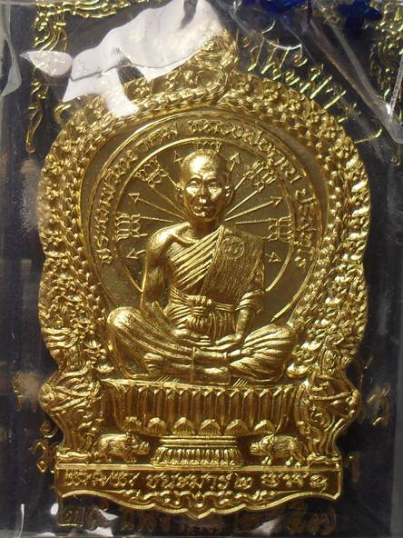 เหรียญนั่งพานชนะมาร ๒ ตำนานปี ๓๗ หลวงพ่อคูณ วัดบ้านไร่ เนื้อทองฝาบาตร หมายเลข ๑๓๑๗ พร้อมกล่อง