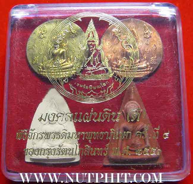 ชุดมงคลแผ่นดินพิษณุโลก พิธีจักรพรรดิ์มหาพุทธาภิเษก *11