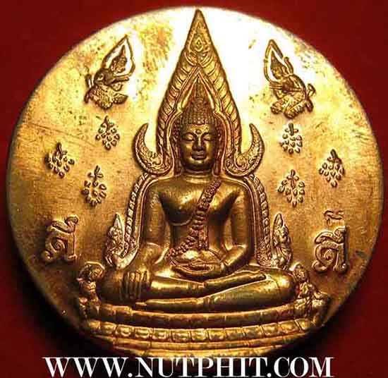 ชุดมงคลแผ่นดินพิษณุโลก พิธีจักรพรรดิ์มหาพุทธาภิเษก *11