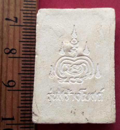 วัดใจเริ่ม 10 บาท กับ พระเนื้อผง ..AV694