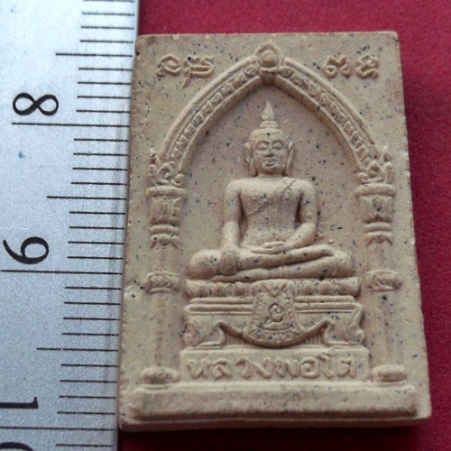 วัดใจเริ่ม 10 บาท กับ ผงหลวงพ่อโต วัดสะพาน ตลิ่งชัน กทม. ปี๒๕๕๓ ….AR222