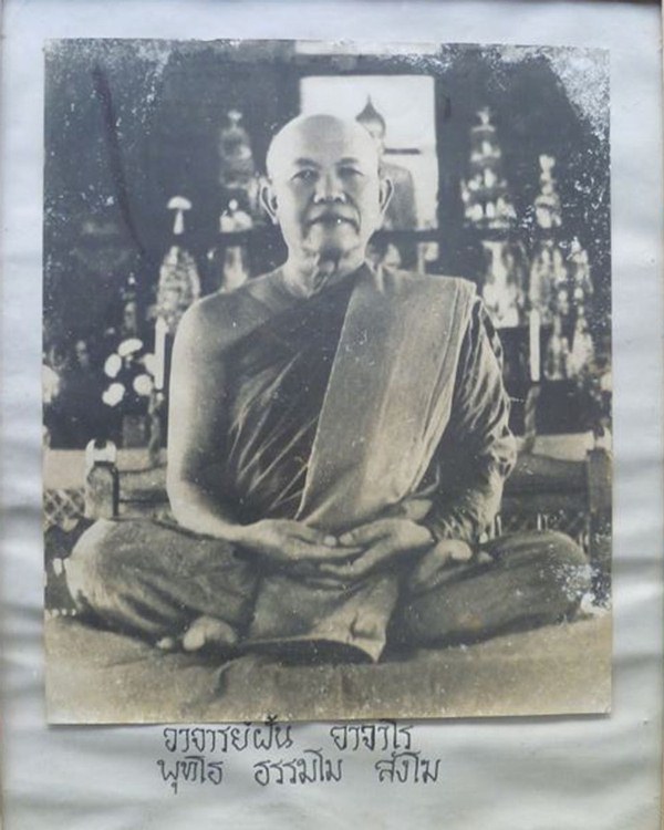 รูปภาพเก่าๆ พระอาจารย์ฝั้น อาจาโร วัดป่าอุดมสมพร