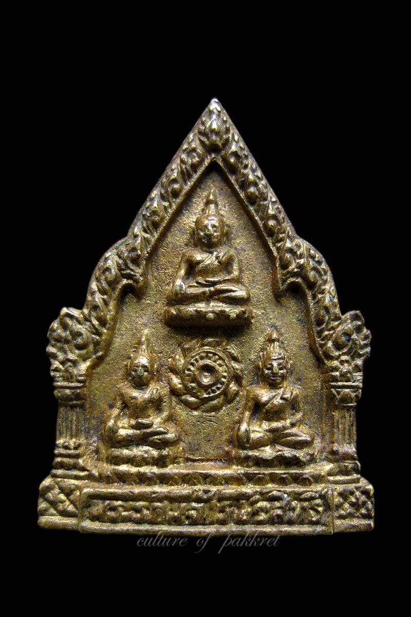 พระรัตนจักรชัยสิทธิ์ หลวงปู่ชื้น วัดญาณเสน (463)