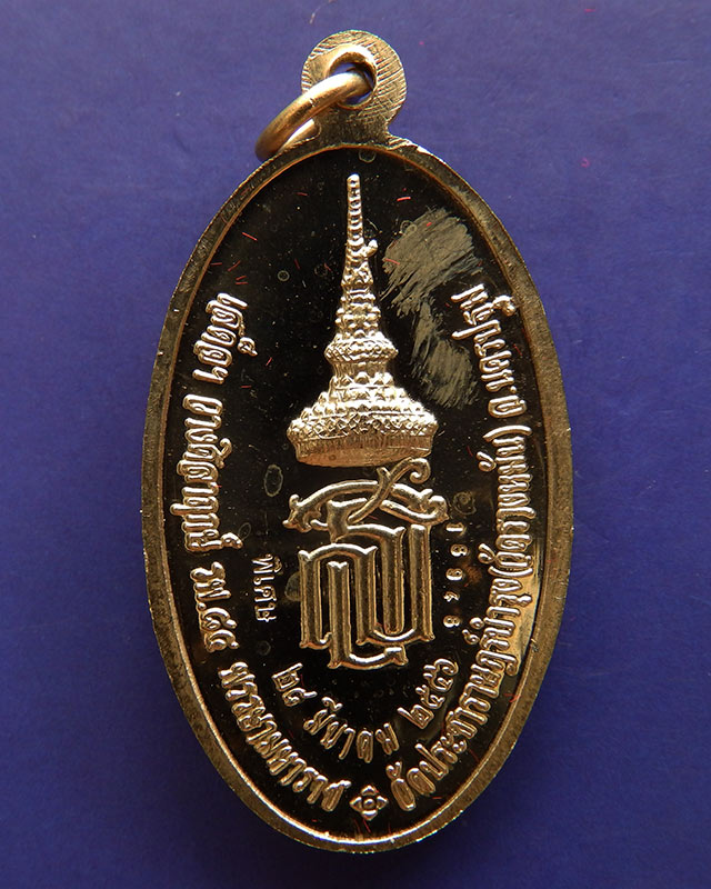 9.เหรียญใบขี้เหล็กหลวง หลวงปู่แผ้ว วัดรางหมัน จ.นครปฐม หลัง ส.ธ.เนื้้ออัลปาก้า ตอกโค้ด-เลข+กล่องเดิม