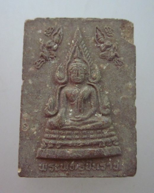 พระพุทธชินราช วัดไทรโยง เนื้อผง