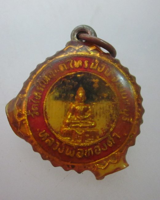 ล็อคเก็ตหลวงพ่อทองคำ วัดไทรใหญ่ จ นนทบุรี 