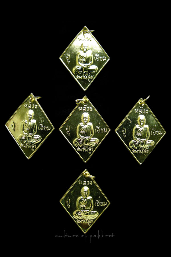 ***วัดใจราคาออกวัด***เหรียญข้าวหลามตัด หลวงปู่เอี่ยม วัดสะพานสูง รุ่น 200 ปีชาตกาล (179)