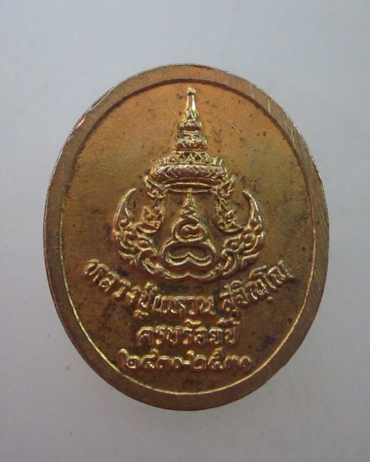 เหรียญหลวงปู่แหวน วัดดอยแม่ปั๋ง  ครบร้อยปี พิมพ์เล็ก