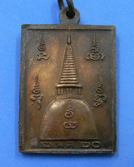 พ่อท่านคล้าย วัดสวนขัน นครศรีธรรมราช ปี 2520