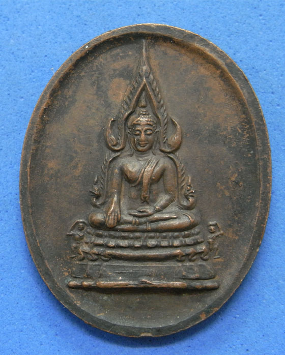 เหรียญหลวงตาเณรคำหลังพระพุทธชินราช วัดป่าประดับทรงธรรม