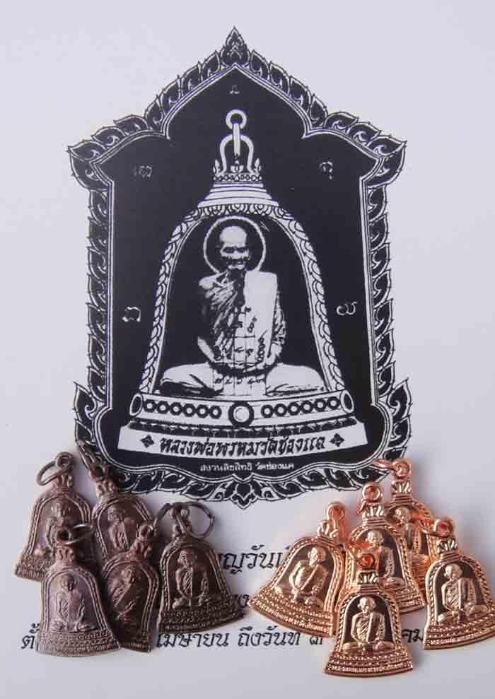 ***วัดใจเคาะเดียวแดง***หลวงพ่อ พรหม ถาวโร วัดช่องแค เหรียญปัมพิมพ์ระฆังเนื้อทองแดง ทองแดงรมดำ พิมพ์เ