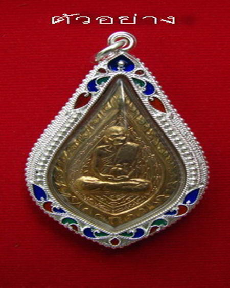 กรอบเงิน ลงยาสุโขทัย ใส่ เหรียญพัดยศ หลวงปู่เพิ่ม วัดกลางบางแก้ว  #  1