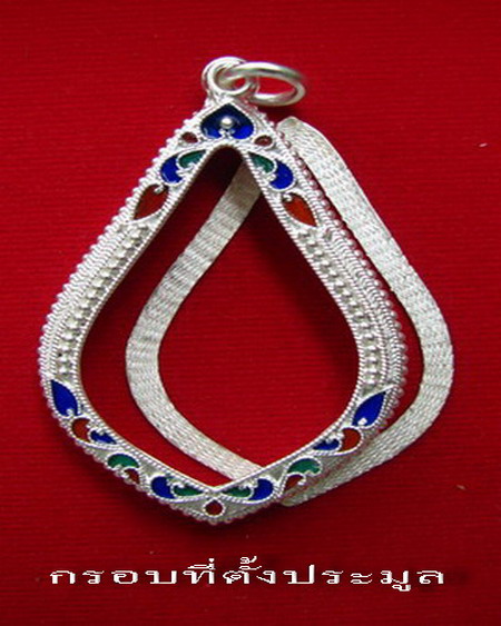 กรอบเงิน ลงยาสุโขทัย ใส่ เหรียญพัดยศ หลวงปู่เพิ่ม วัดกลางบางแก้ว  #  1