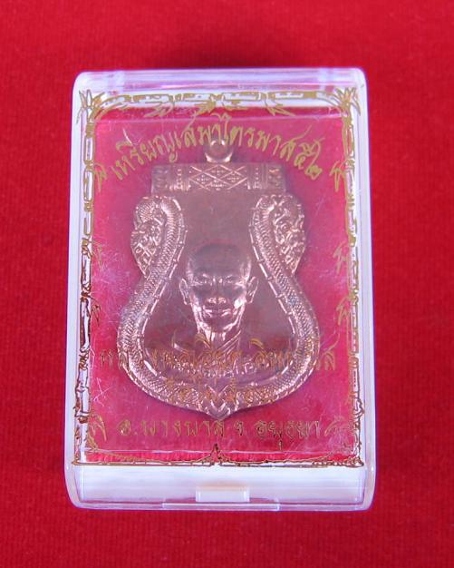 เหรียญเสมาไตรมาส'52 เนื้อทองแดง หลวงพ่อเอียด วัดไผ่ล้อม ปี52 ตอกโค๊ตด้านหลัง..เคาะเดียวแดง...