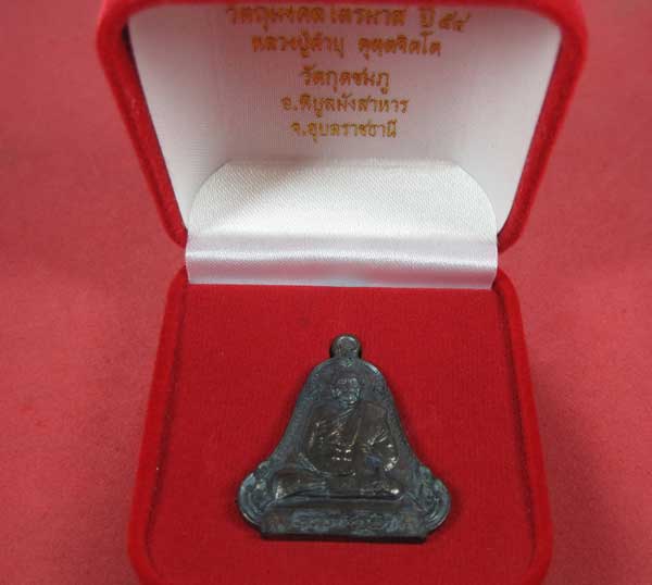 เหรียญทองแดงเพชรกลับหลวงปู่คำบุ คุตฺตจิตฺโต วัดกุดชมภู อ.พิบูลฯ จ.อุบลราชธานีแชมป์สายอิสาน