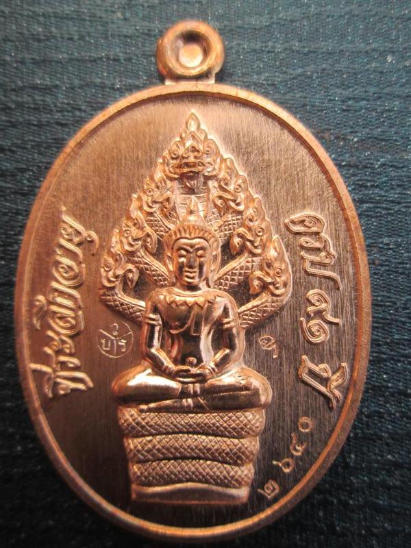 พระนาคปรกหลวงพ่อคูณปริสุทโธ รุ่นมหาลาภ 91 เนื้อทองแดงผิวไฟ ปี 2557