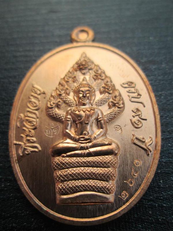 พระนาคปรกหลวงพ่อคูณปริสุทโธ รุ่นมหาลาภ 91 เนื้อทองแดงผิวไฟ ปี 2557