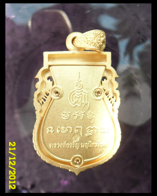 >> เคาะเดียว << เหรีญฉลุ หลวงพ่อจรัญ รุ่นนฤมิตร เนื้อทองฝาบาตร *** เลขสวย 2345 *** >> โอนไป <<