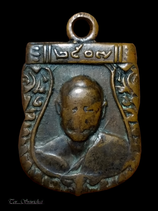 เหรียญเสมาเล็กหลวงพ่อเงิน วัดดอนยายหอม ปี 2507 บล็อคนิยม