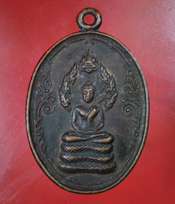 *** เคาะเดียว *** เหรียญนาคปรก วัดกงจักร์ จ.สุพรรณบุรี ...e13