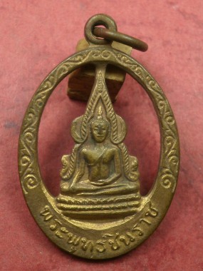 วัดใจ ! เหรียญพระพุทธชินราช หลังยันต์อกเลา ไม่ทราบที่และปีสร้างราคาเริ่มที่เคาะแรกครับ