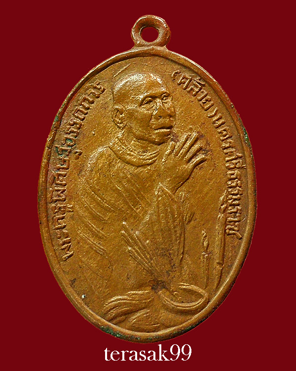 เหรียญไหว้ข้าง พ่อคล้าย วัดสวยขัน ราคาเบาๆ