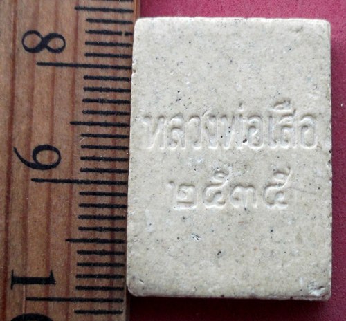 วัดใจเริ่ม 10 บาท กับ ผงหลวงพ่อเสือ ปี๒๕๓๕ ..AV587