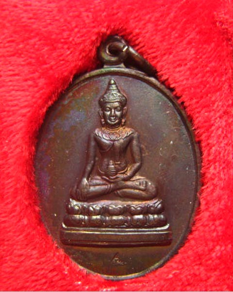 เหรียญพระพุทธสุรินทรภักดี สุรินทร์  ปี 2541 เนื้อทองแดงผิวรุ้ง ตอกโค้ด