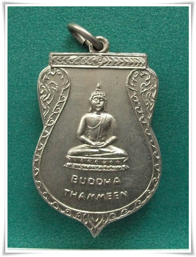 เหรียญพระพุทธ วัดเชตวัน ประเทศมาเลเซีย พ.ศ.2511 ( ลป.โต๊ะ ปลุกเสก )