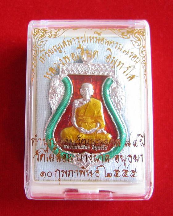 เหรียญเสมารูปเหมือน 7รอบ เนื้อเงินลงยาสีแดง ทำบุญอายุวัฒนมงคล 84ปี หลวงพ่อเอียด ปี55