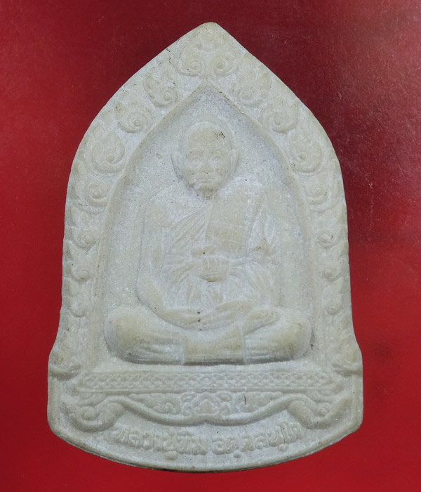 *** เคาะเดียว *** พระผงเศรษฐี 100 ปี อนุสรณ์ 100 ปี หลวงปู่ทิม วัดพระขาว ...... f01