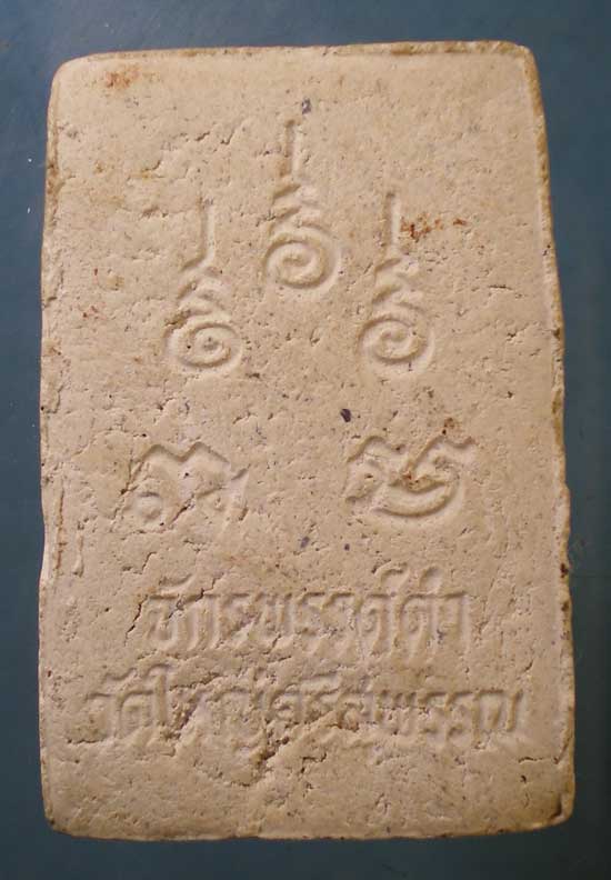 สมเด็จจักรพรรดิ์ดำ วัดใหญ่ศรีสุพรรณ ธนบุรี