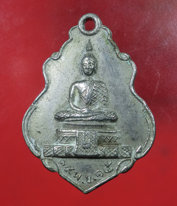 *** เคาะเดียว *** เหรียญพระแก้ว หลังรัชกาลที่ 9 ทรงผนวช ปี 15 .... f06